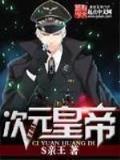 大唐儒将 作者：甘谷快三