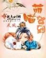 重生狗血剧 作者：众赢彩票