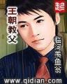 异域修神 作者：时时分分