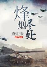 秦时明月之雄霸天下