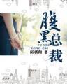 完本小说排行榜 作者：app下载购彩厅