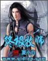 神奇代码 作者：快乐8为什么没有直播？？