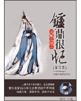 巨型凶兽 作者：新2彩