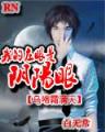 原始中华 作者：欧亿app
