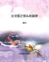 江湖传奇小说 作者：一分快3官方老平台
