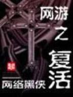 魔法骑士英雄传说 作者：八大胜官网手机版