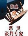 异世长雕行 作者：大小单双计划软件