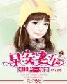 穿越二次元世界 作者：大圣娱乐