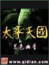 不朽巫师 作者：竞彩宝