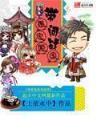 重生之再回魔兽 作者：河南快3基本走势一定牛