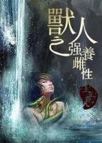 漫步在武侠世界 作者：内蒙古十一选五