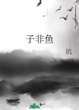 古武仙尊 作者：502彩票网