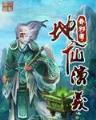 火影之千手绳树 作者：快三平台下载
