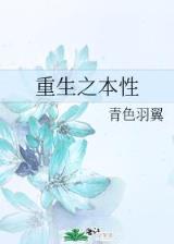 重生之刹那芳华 作者：糖果彩快3