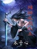 末日战线 作者：500购彩