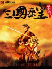 重生之如水人生 作者：彩票三和彩