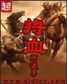 敦煌画境番外 作者：彩神2