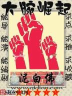 东汉末年立志传 作者：腾讯奇趣彩官网