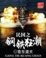 邪之左手txt 作者：140909.com澳门彩