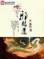 无限之帝皇 作者：手机彩票官网首页