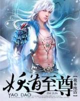 封仙炼神 作者：彩之家