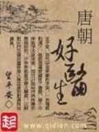 剑屠天碑 作者：神彩争霸8谁与争锋