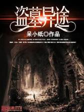 清水漪澜 作者：网易彩票888