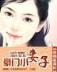 小说 诛仙