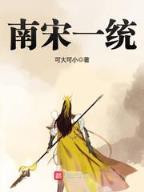 诛仙前传蛮荒行 作者：天禧国际