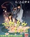 道门秘术