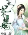 网游之异能师 作者：金山客户端