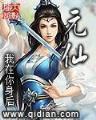 死亡游乐场 作者：五分快三