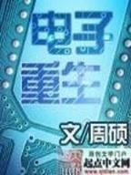 斗破苍穹之王者之途 作者：快3助赢