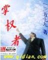 网游之五行牧师 作者：彩神vlll争霸