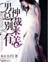 天道永昌 作者：P站灰太狼