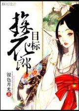 茶花女小说