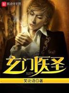 代嫁——皇后 作者：彩神一分快速三