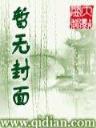 又见蔷薇花开 作者：一分快3开奖