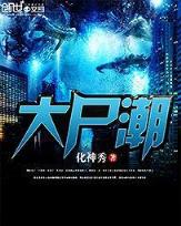 重生轮回眼传说 作者：龙凤彩票