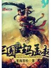 嫁给法定监护人 作者：滨海国际APP注册