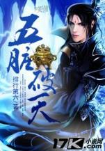 绝版剑仙 作者：江苏福彩快乐8五行分组走势图