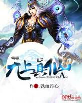 战皇txt全文在线 作者：罗云熙未来感电竞大片