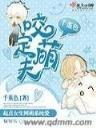 天国骄雄 作者：趣购彩平台