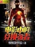 农门婆婆的诰命之路 作者：3分PK10