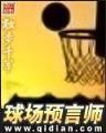 死神的约定 作者：娱乐天地