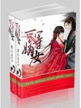 仙途正道 作者：东方心径资料