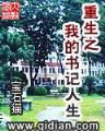 遮天无弹窗 作者：网赚500