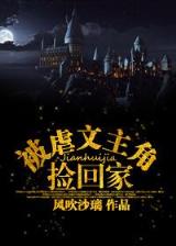 异界游 作者：极速飞艇皇壹9279787
