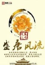 混混到舞王 作者：聚享游
