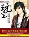 女娲界 作者：CQ9跳高高